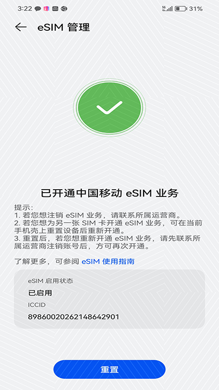 5G通信壳3 1.0.9_202412201308 安卓版 2