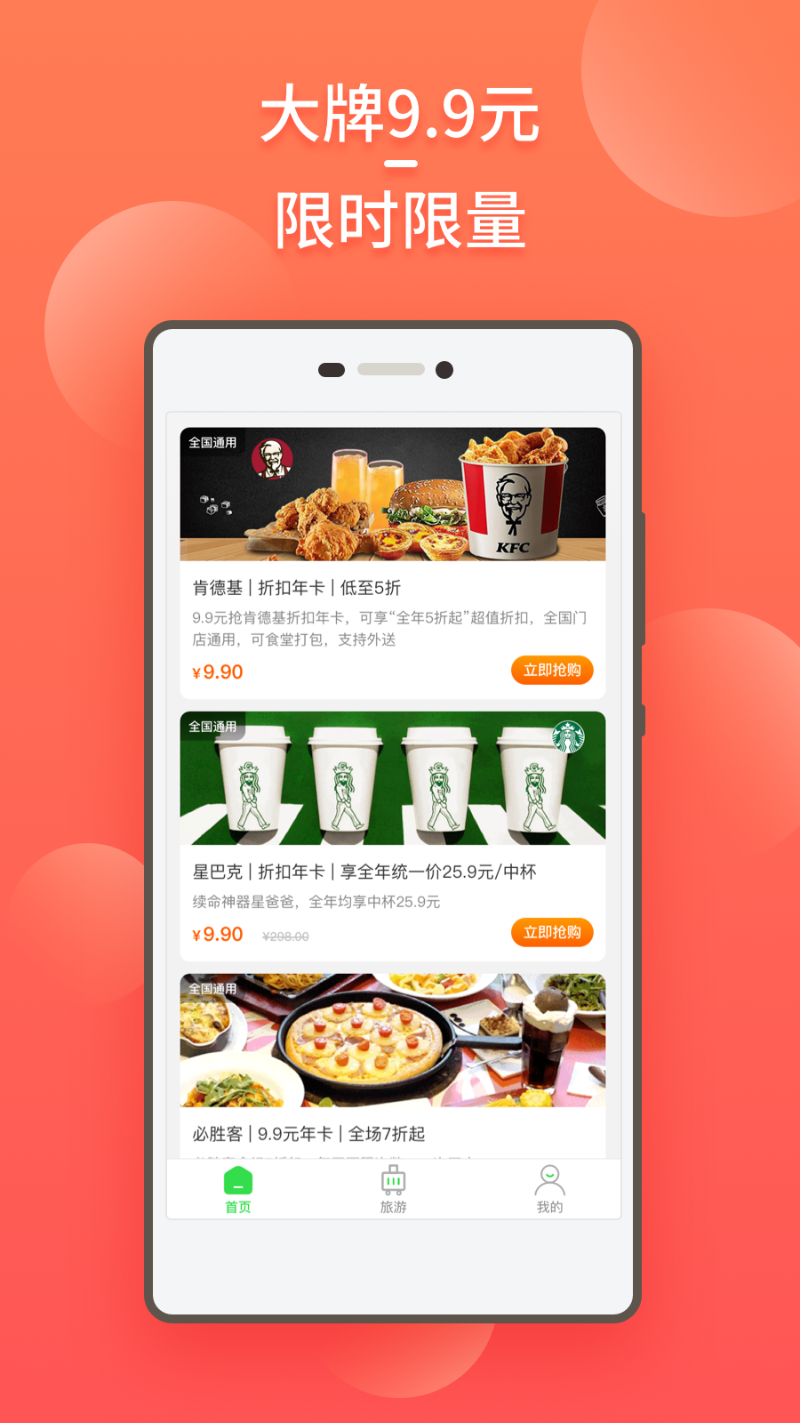 Mobii 1.0.23 安卓版 1