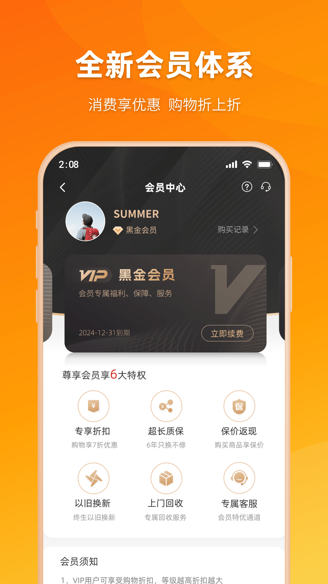期颐之家 1.4.1 最新版 3