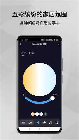 Kadonio智能 1.0.0 安卓版 2