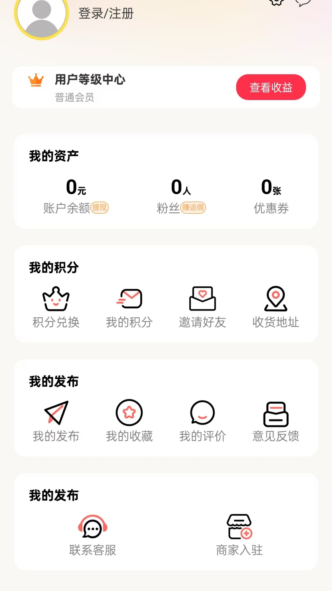 赫人通 7.0.1 安卓版 3