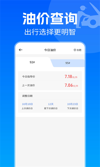 汽修修车宝 1.0.1 安卓版 1