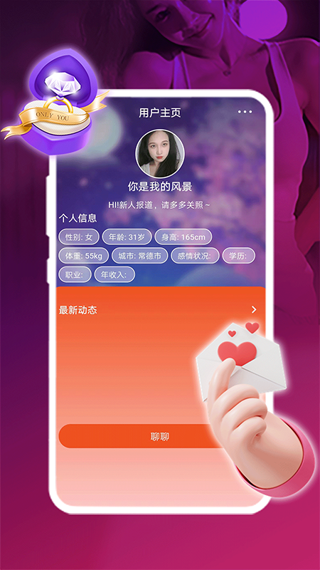 一往情深 1.0.1 安卓版 2