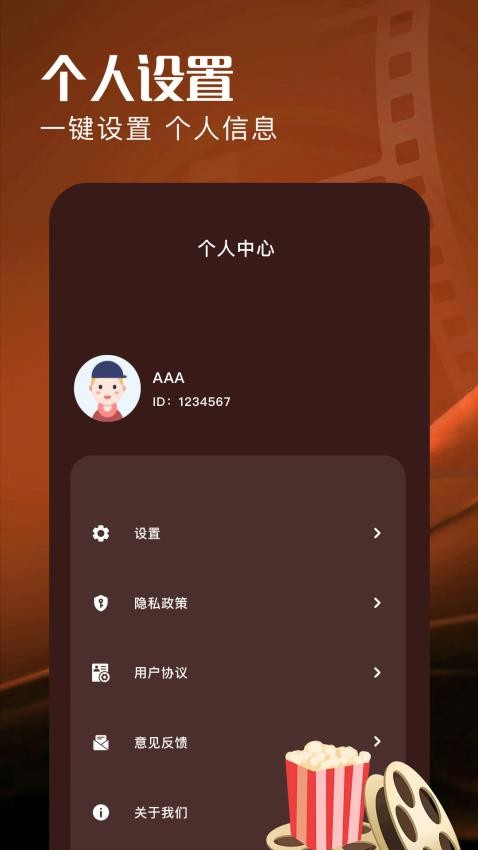 落尘剧场 v1.1 安卓版 2