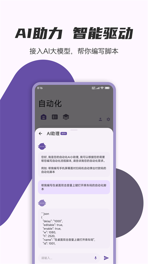 自动化脚本AutoCMD+专业版本 v1.2.8 安卓版 4