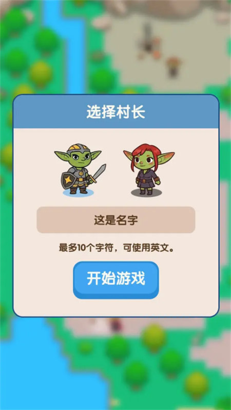 哥布林家族模拟器 0.0.17 安卓版 2