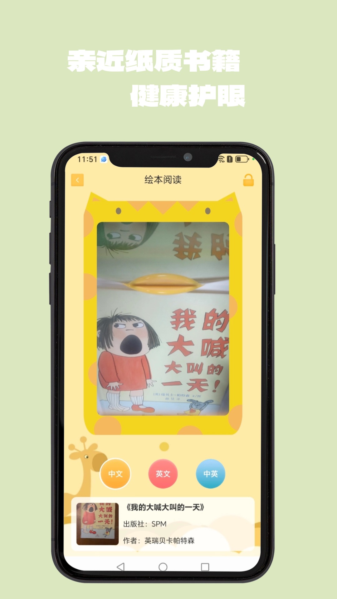 大象伴读 1.0.0 安卓版 1