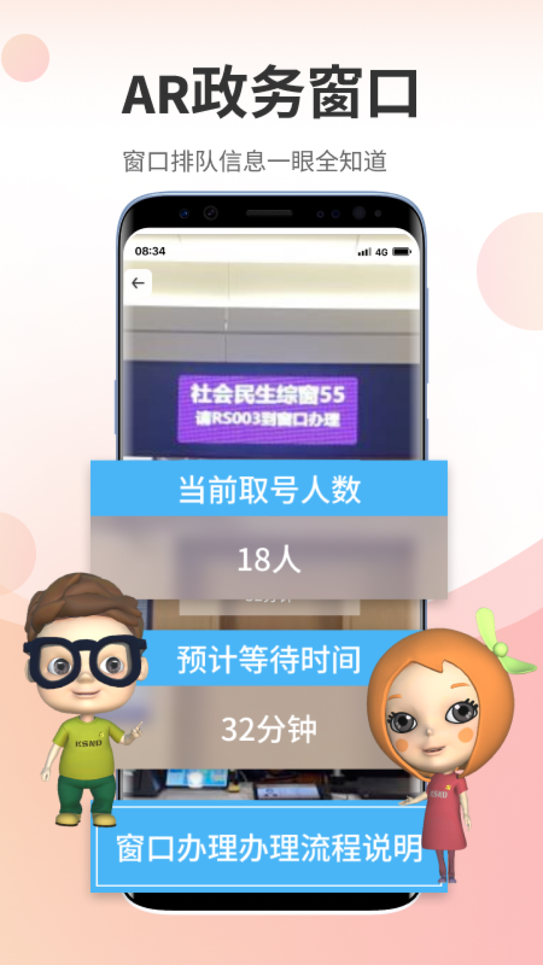 高兴办 2.4.21 安卓版 1