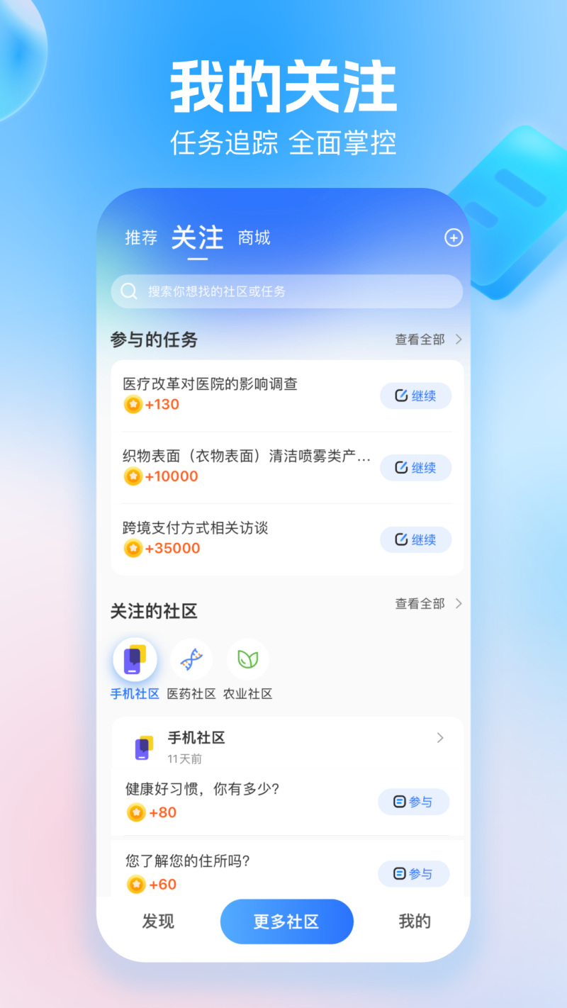 玩数圈 4.0.1 安卓版 1