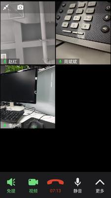 融合通信消防 8.4.7 安卓版 3