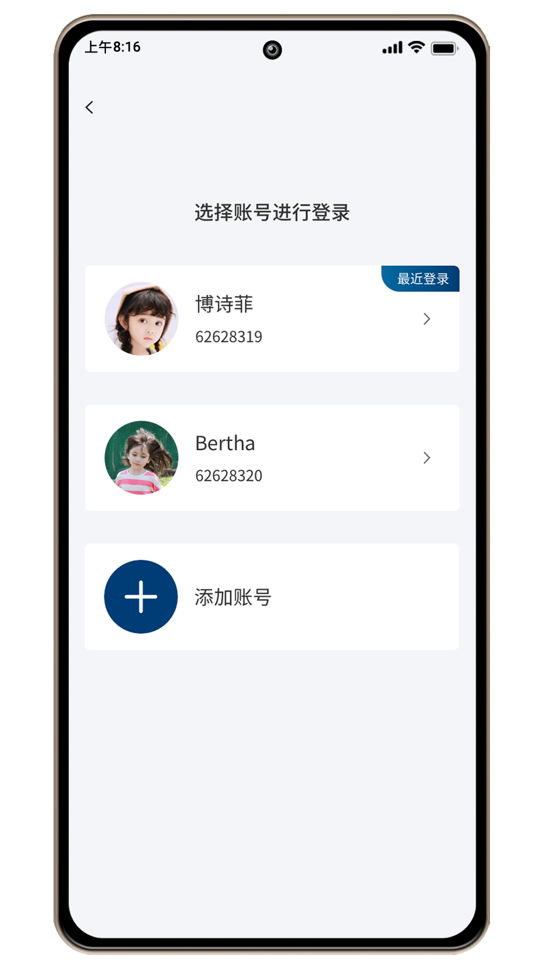 威雅家校 1.1.1 安卓版 1