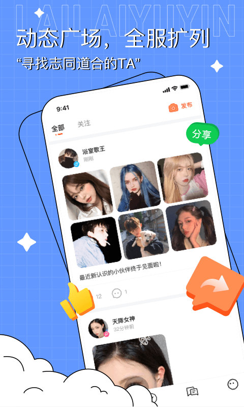 聆声社区 3.0.3 安卓版 3