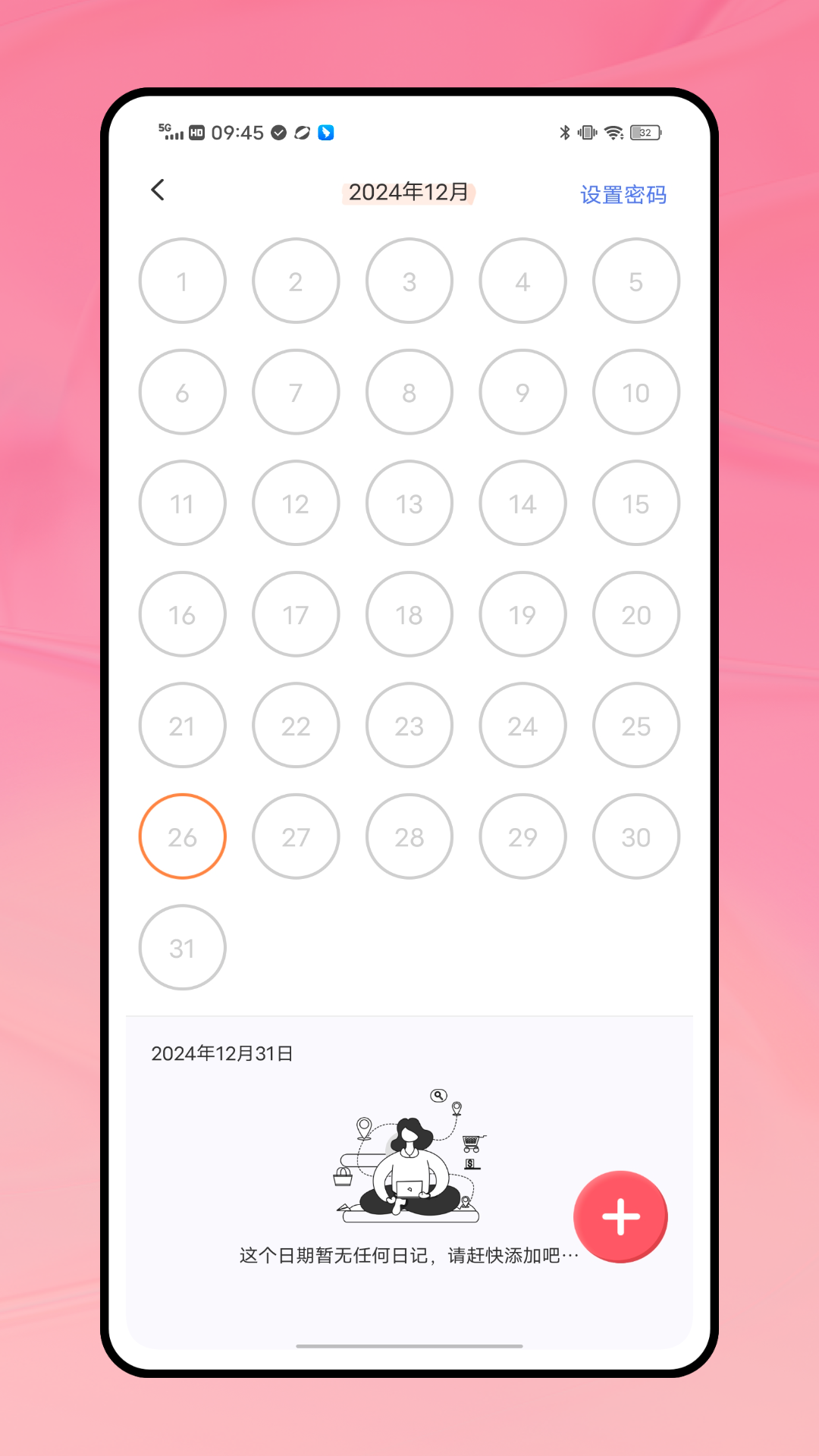 作文批改网 2.0.0 最新版 1