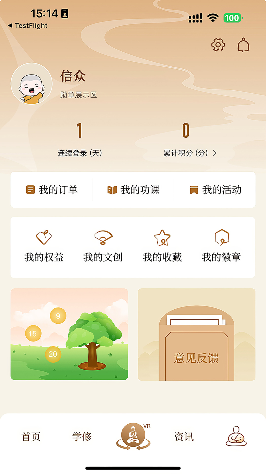 上海玉佛禅寺 1.1.4525 安卓版 4