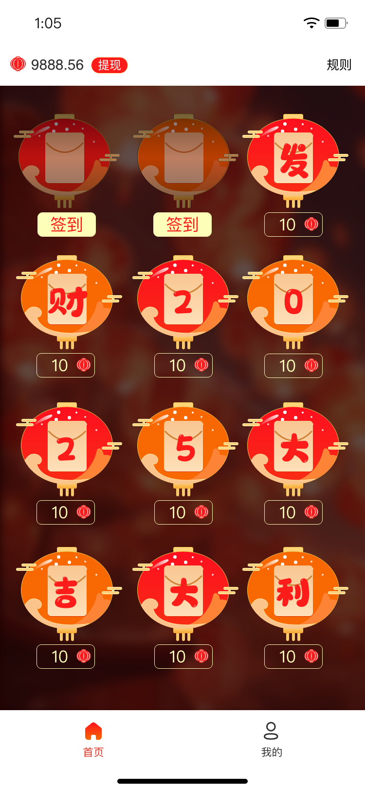 红灯笼 1.0.0 安卓版 3