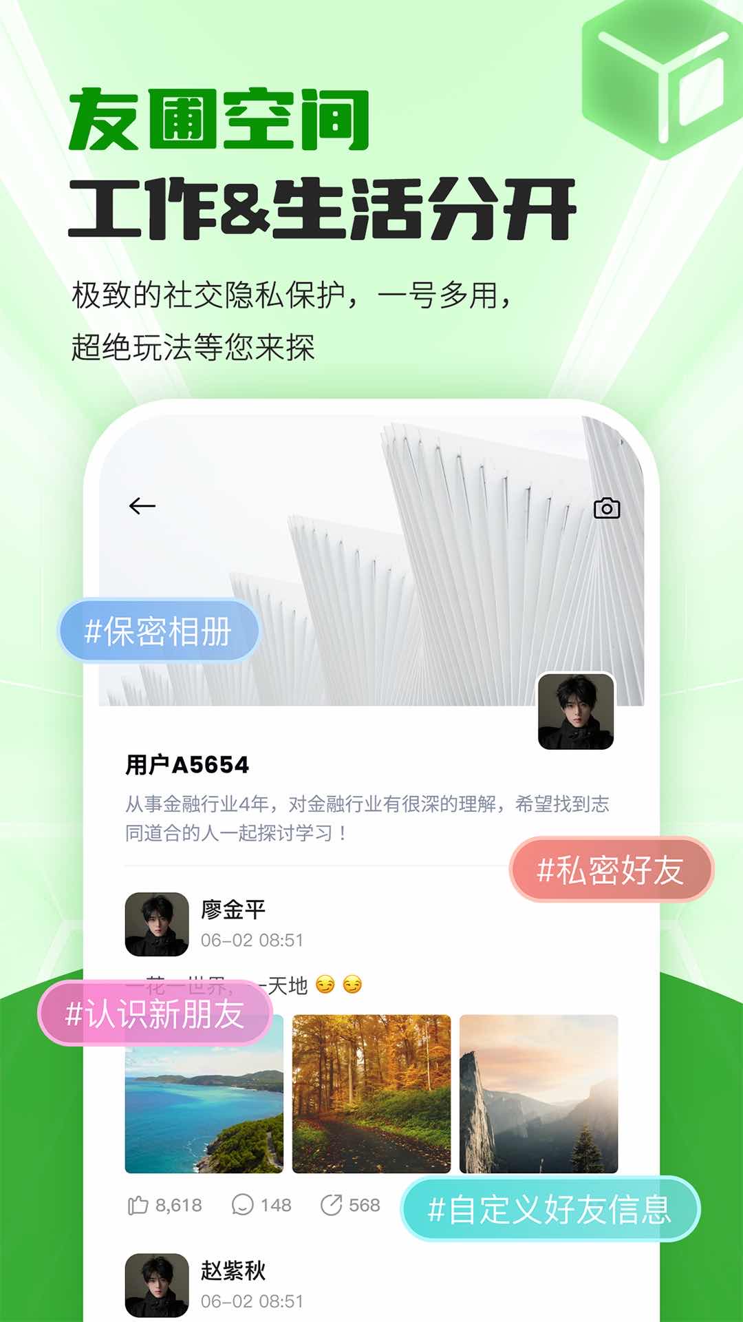 友圃 2.9.6 安卓版 2