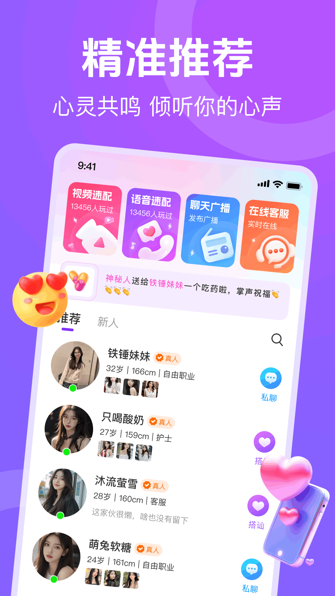 蕉香 9.5.8 安卓版 2