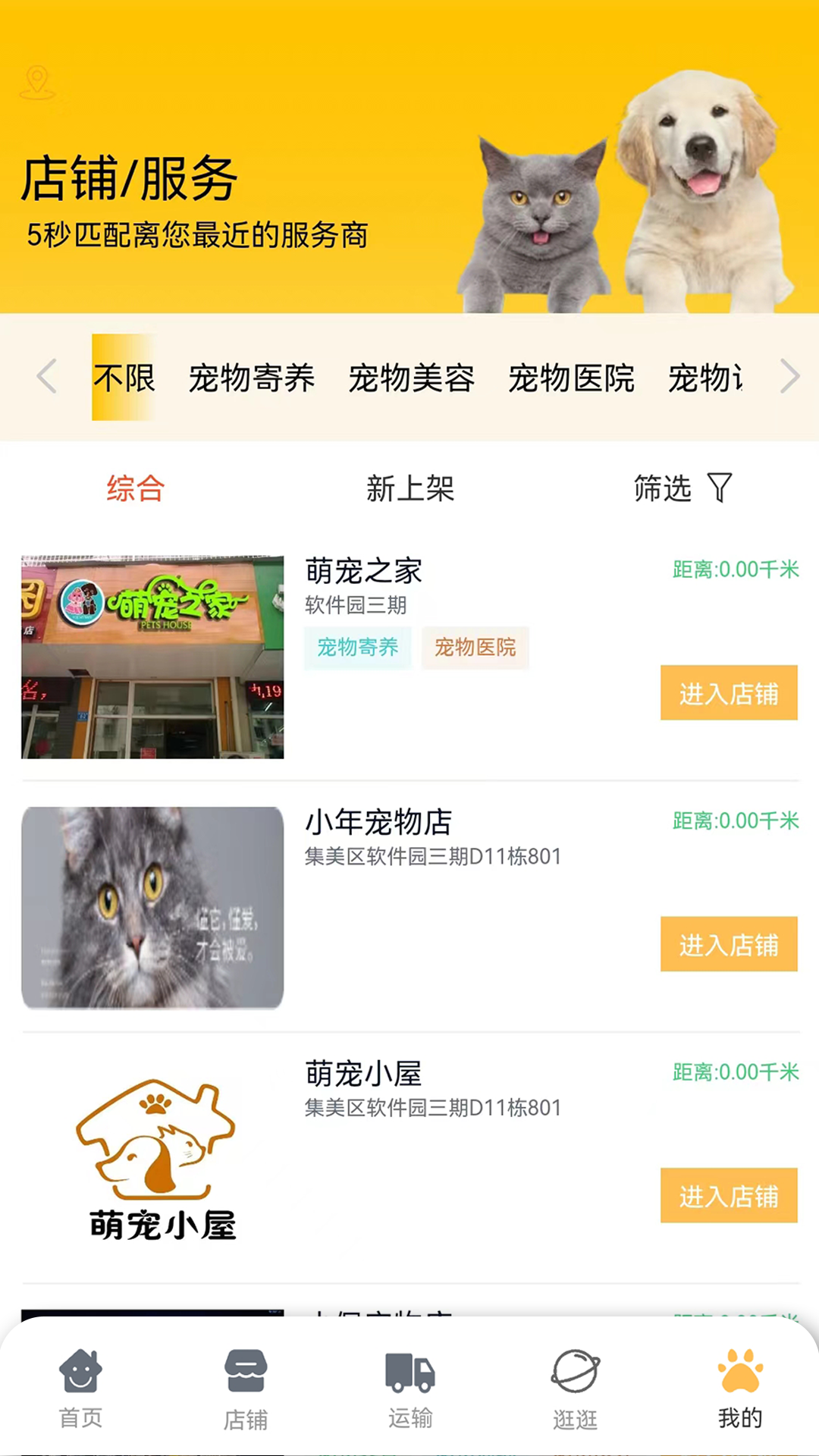 宠易优 1.2.8 安卓版 2
