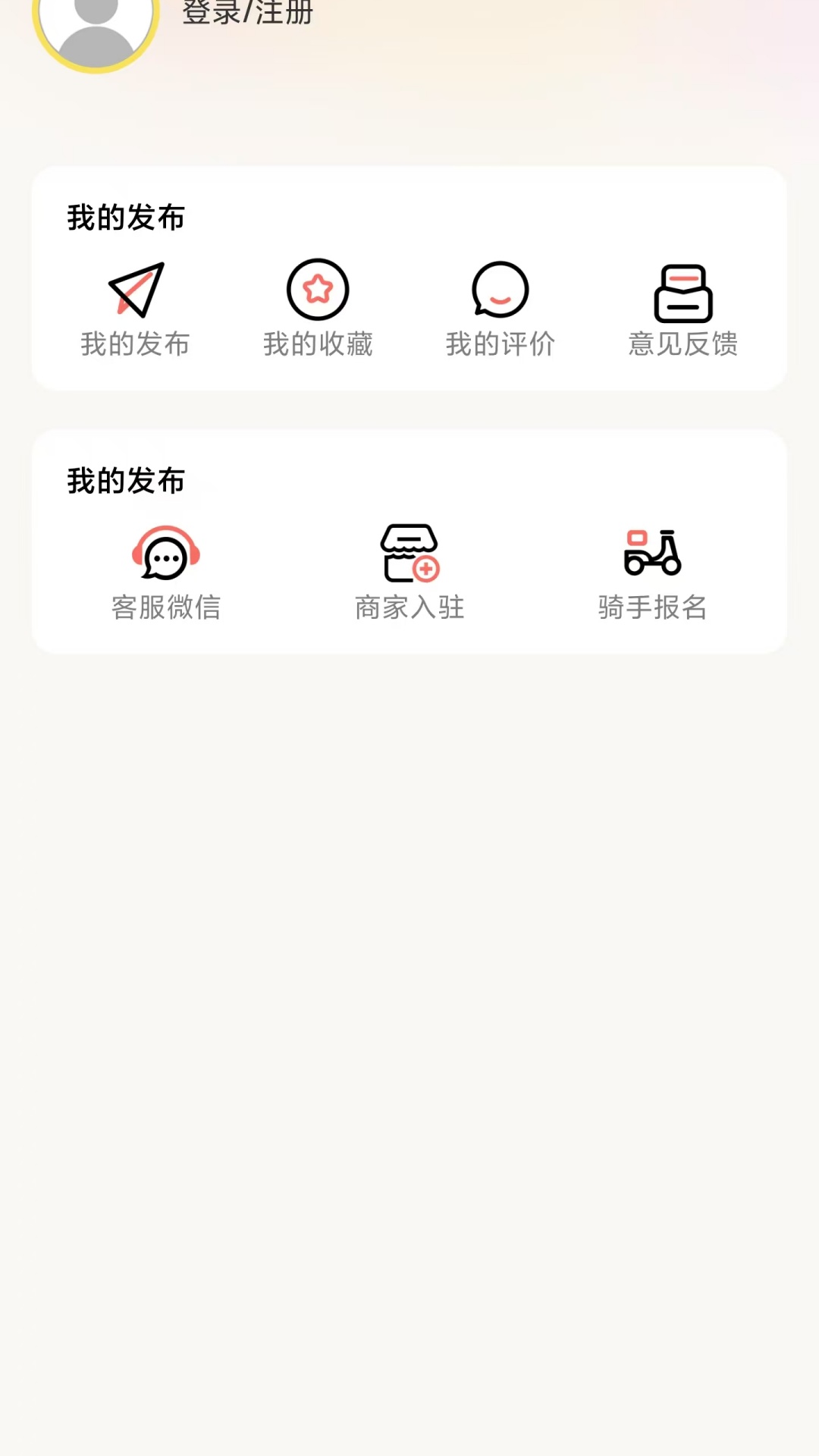 梅陇圈 7.0.3 安卓版 3