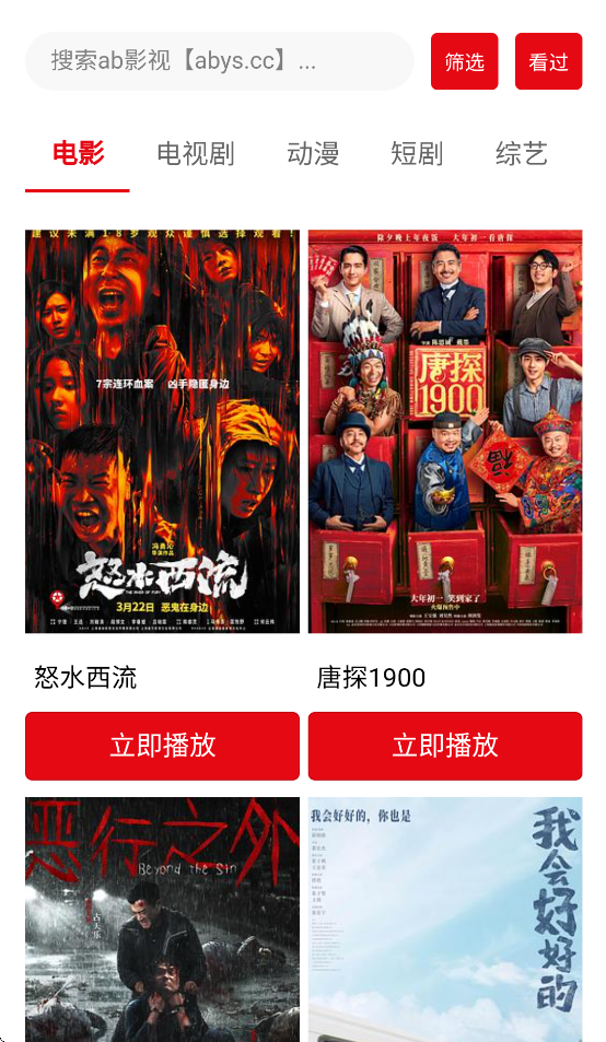 ab影视 1.0.0 最新版 1