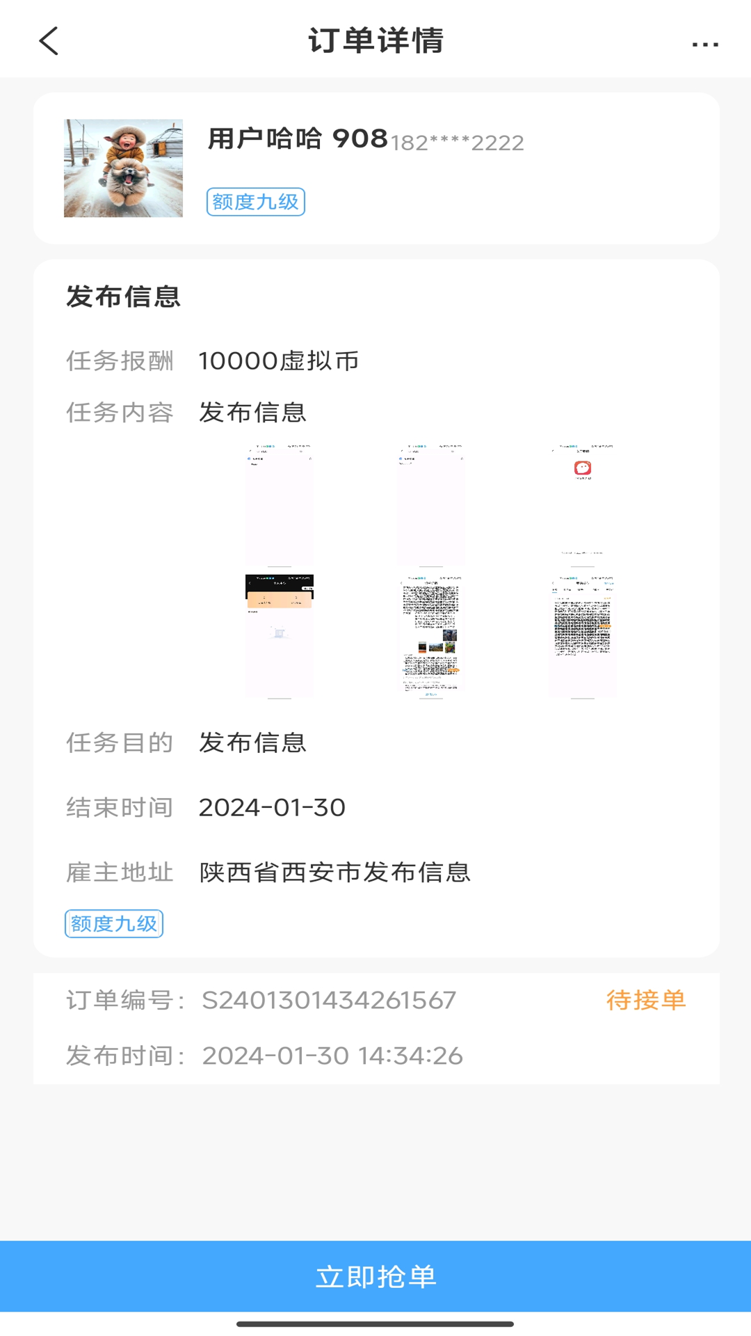 玄运 1.3.7 安卓版 1
