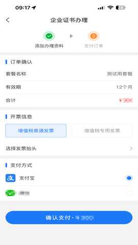 共信签 1.0.4 安卓版 3