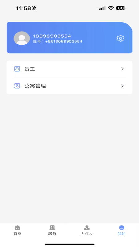 斯凯公寓 1.1.8 安卓版 3