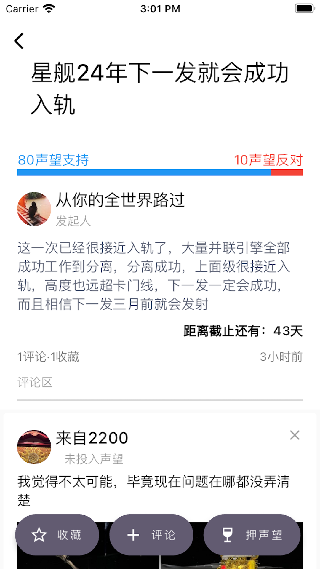 预言家天梯 1.0.5 安卓版 2