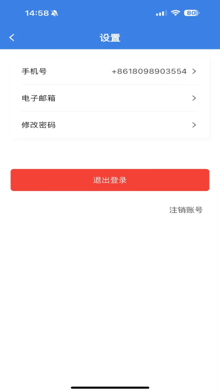 斯凯公寓 1.1.8 安卓版 4