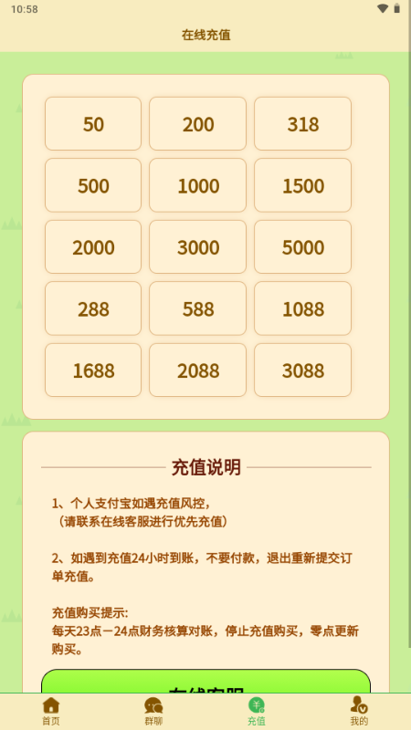 牧场情怀OL游戏 v1.0.0 安卓版 1