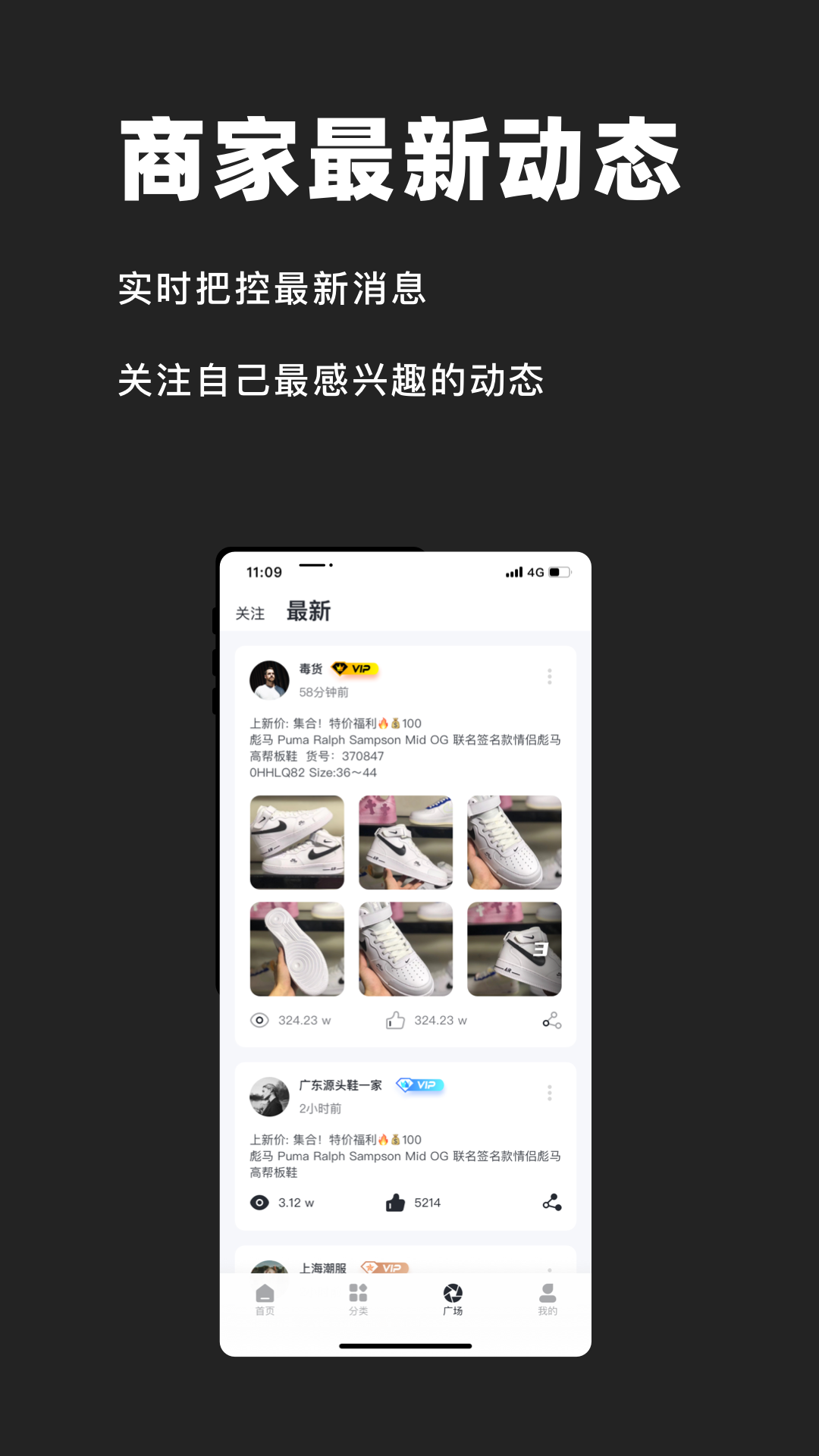 好货源 1.2.4 安卓版 3