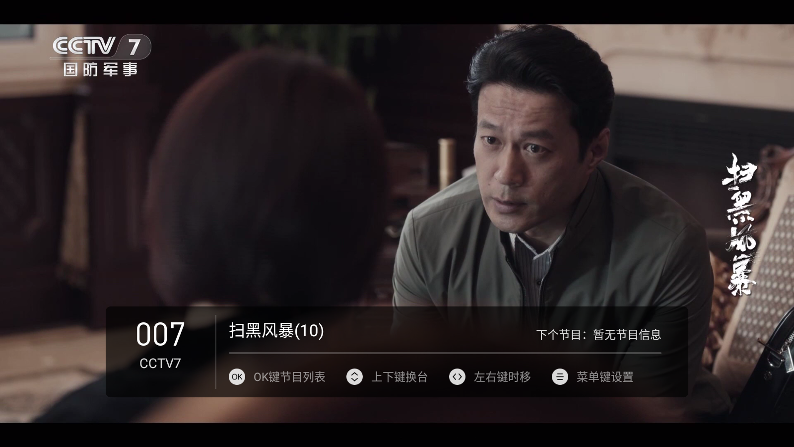 有线电视TV v1.0.9-live-outgoing 安卓版 1