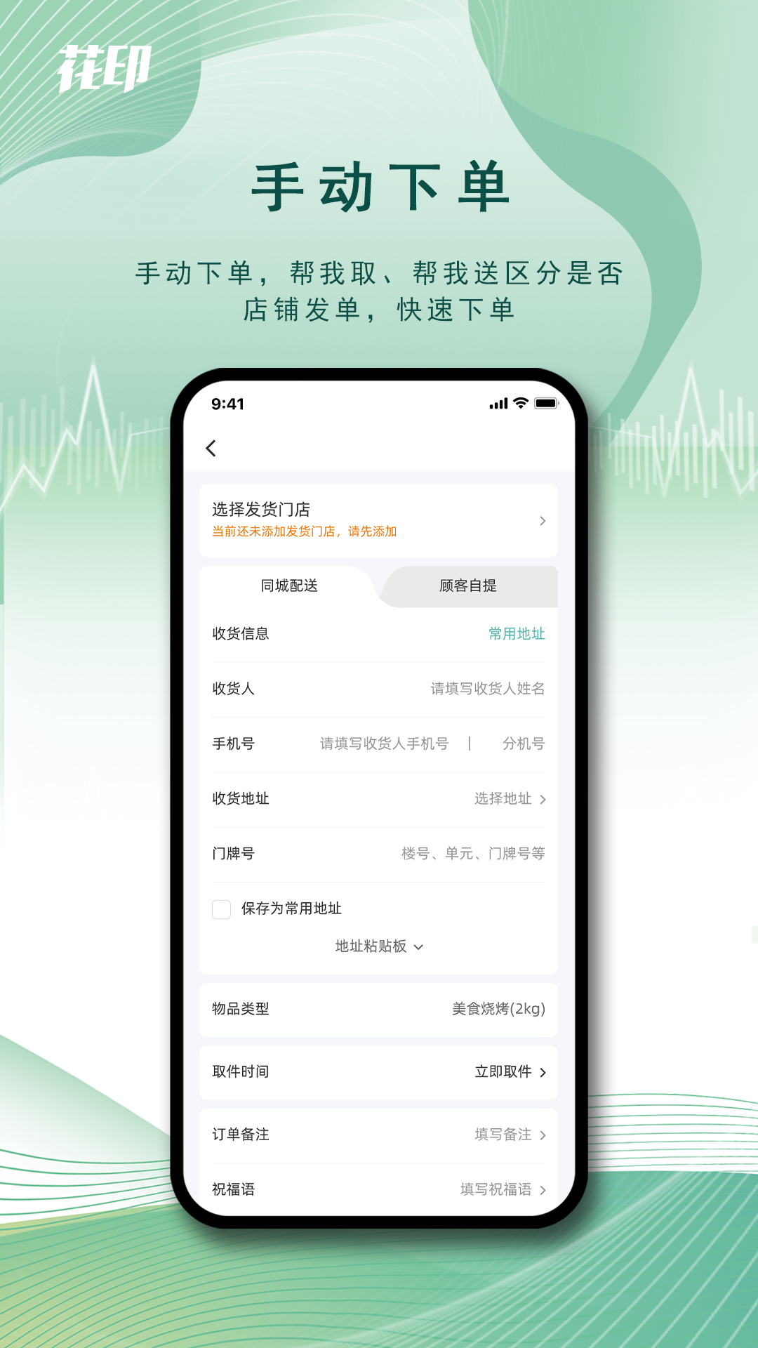 花印 1.1.0 安卓版 3