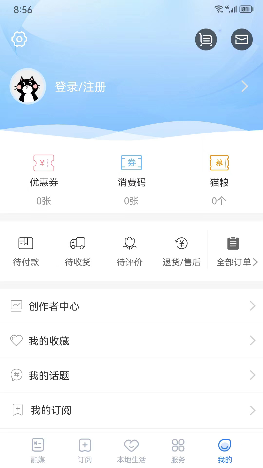 阿克苏好生活 1.0.4 安卓版 4