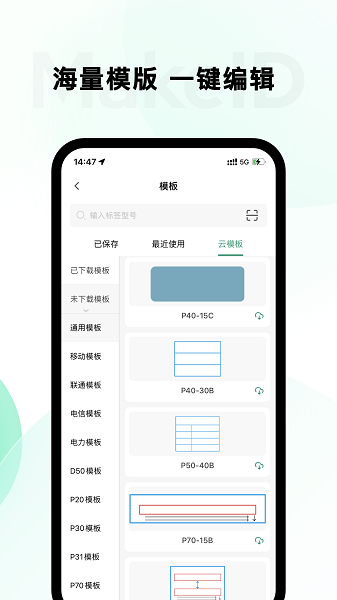 墨刻标记 5.2.0 安卓版 2