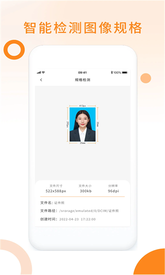 免费证件照pro 1.0.4 安卓版 2