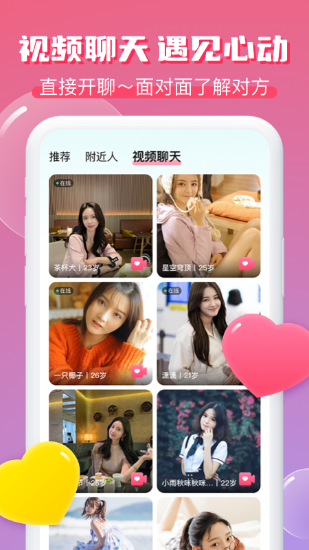 逗遇 1.2.10 安卓版 2