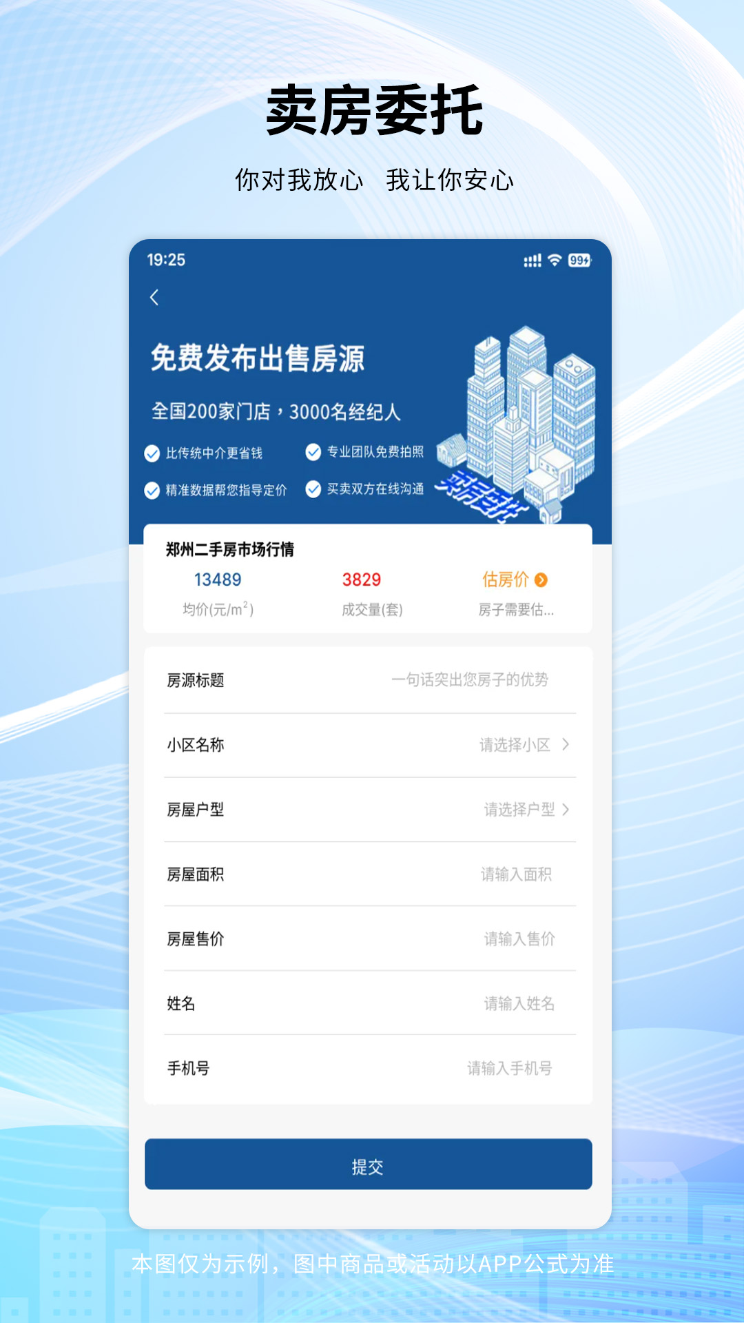 手拉手房产网 1.0.22 安卓版 2