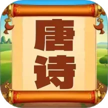 唐诗三百首朗读