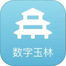 数字玉林 v2.0.6