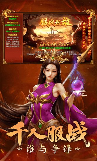 剑影乱武传奇  安卓版 3