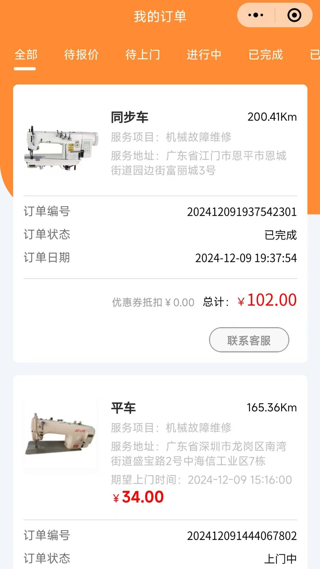 师傅村 1.0.11 安卓版 1