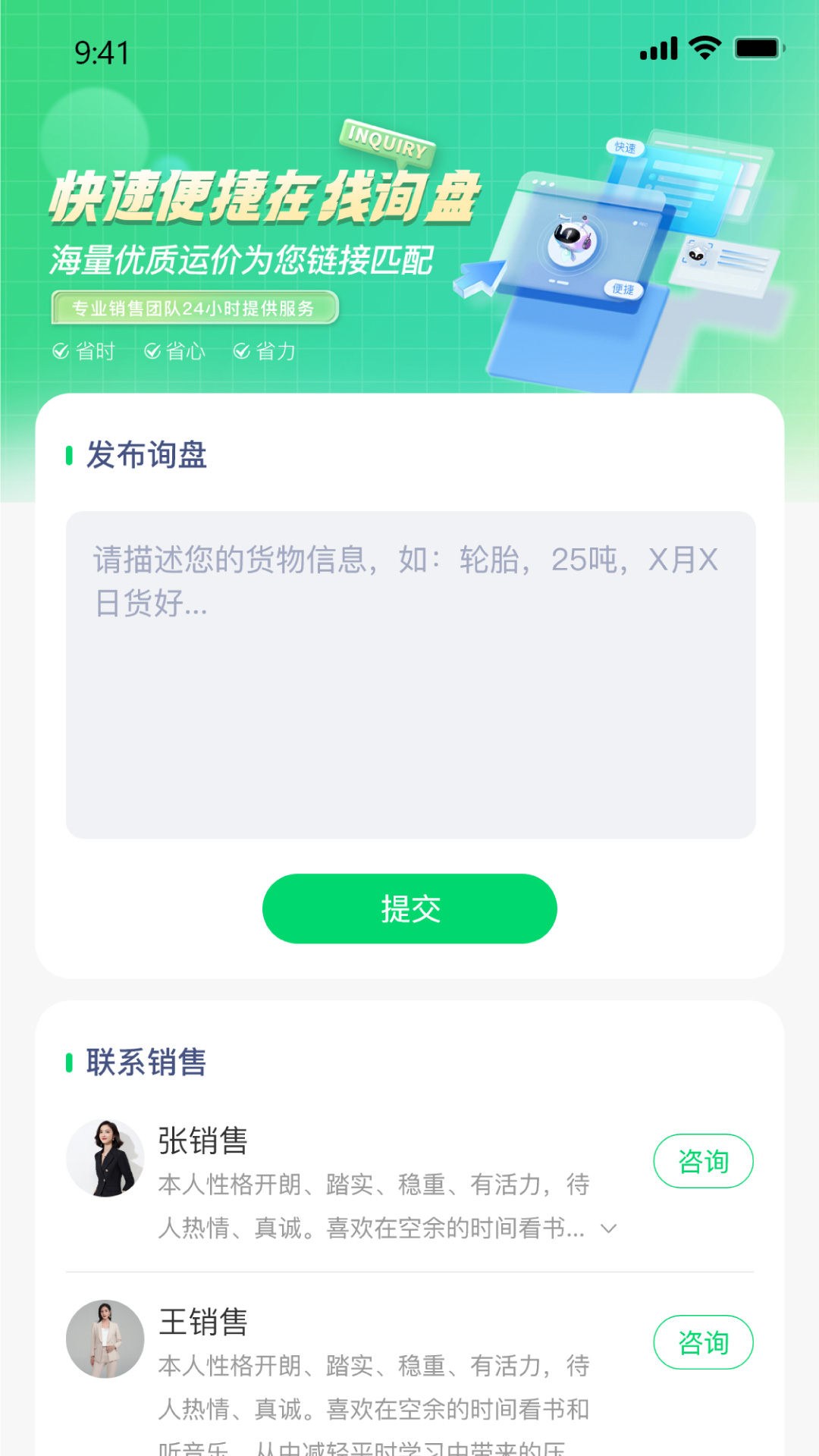 罂火虫 5.5.0 安卓版 1