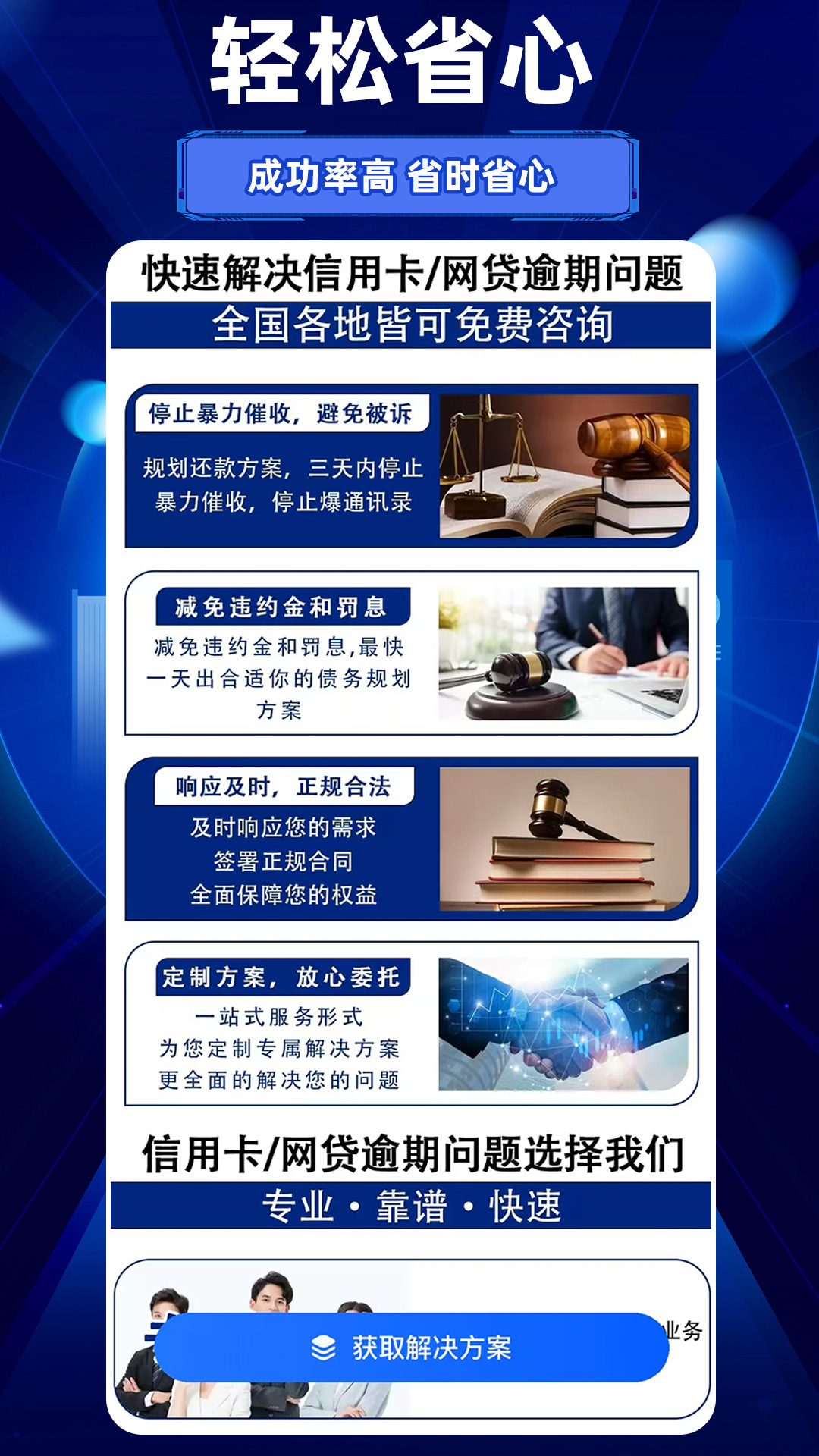 债务重组 4.1 安卓版 1