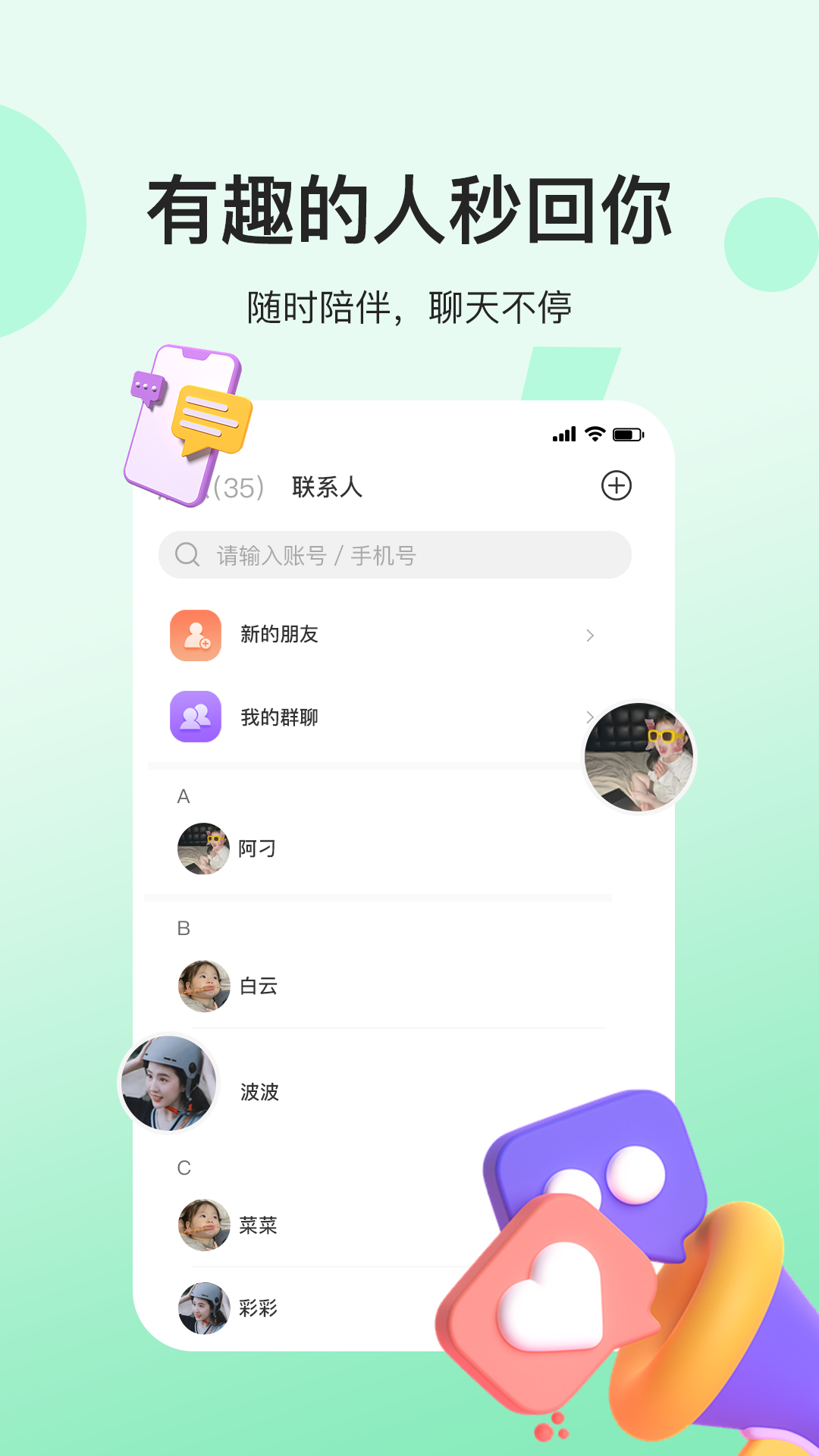 人脉社区 1.0.7 安卓版 2