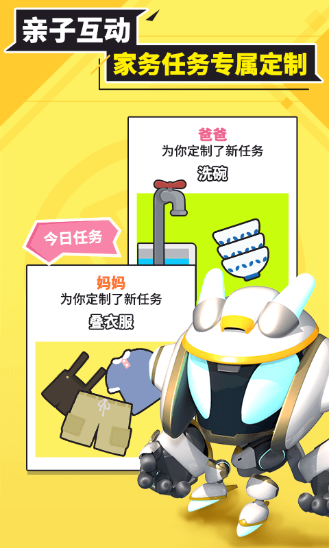 兜兜龙同步学 3.3.6 安卓版 2