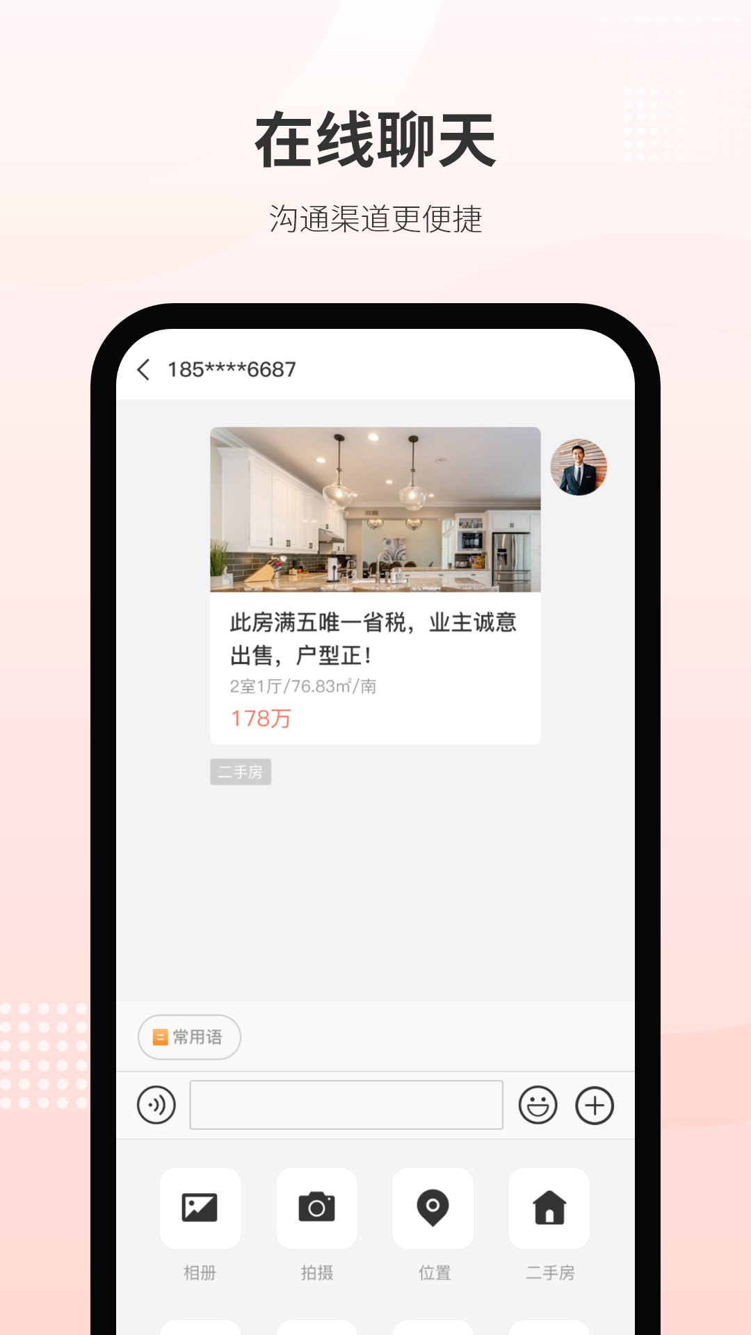 乐呵经纪人 1.7.3 安卓版 2