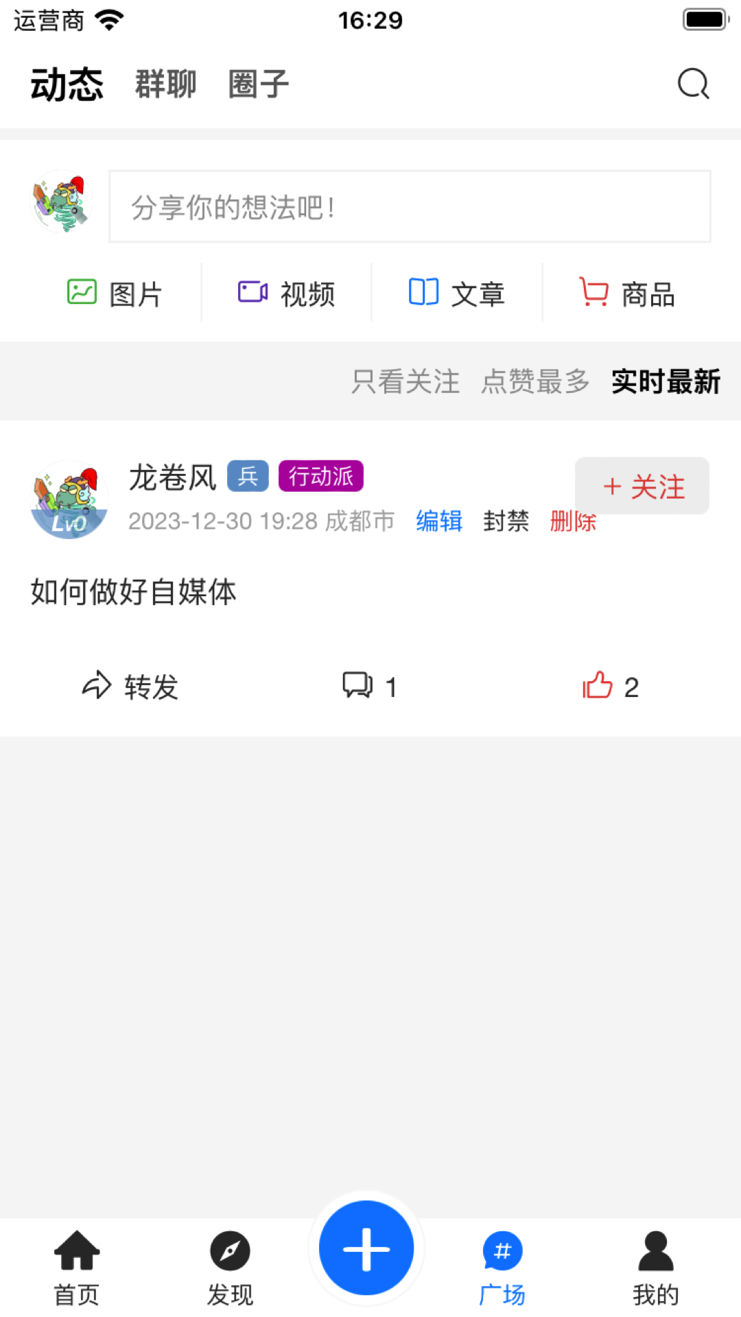 龙卷风 1.0.40 安卓版 2