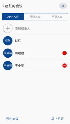 融合通信消防 8.4.7 安卓版 0