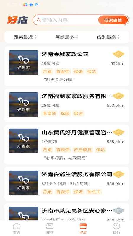 斑马好到家 1.1.1 安卓版 2